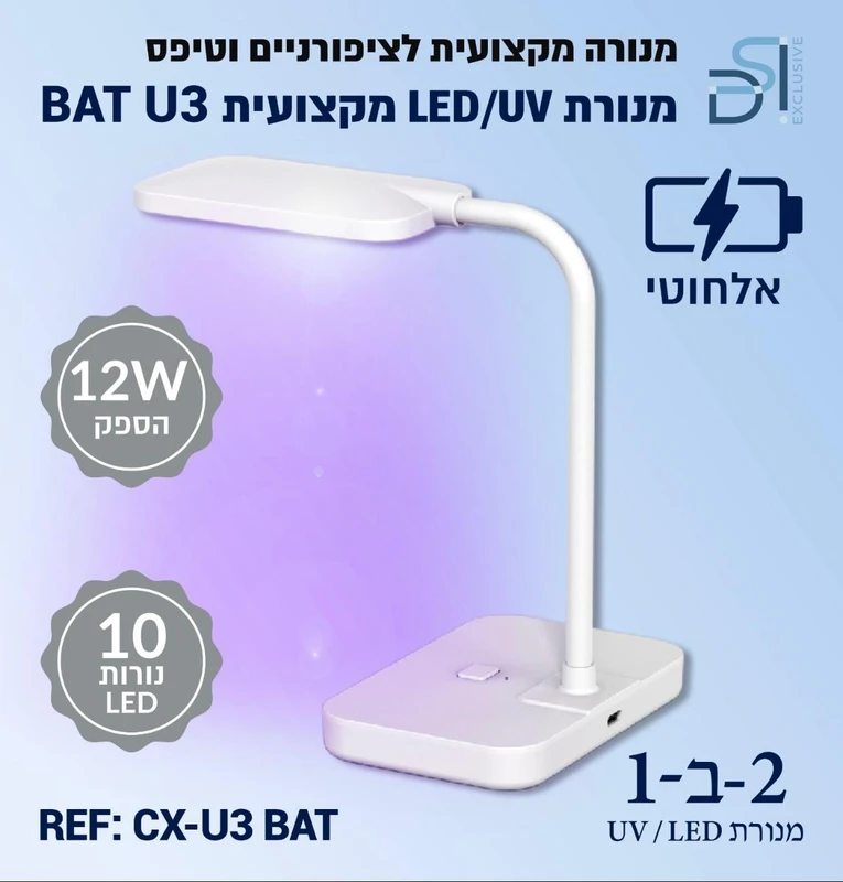 מנורה LED עם מעמד